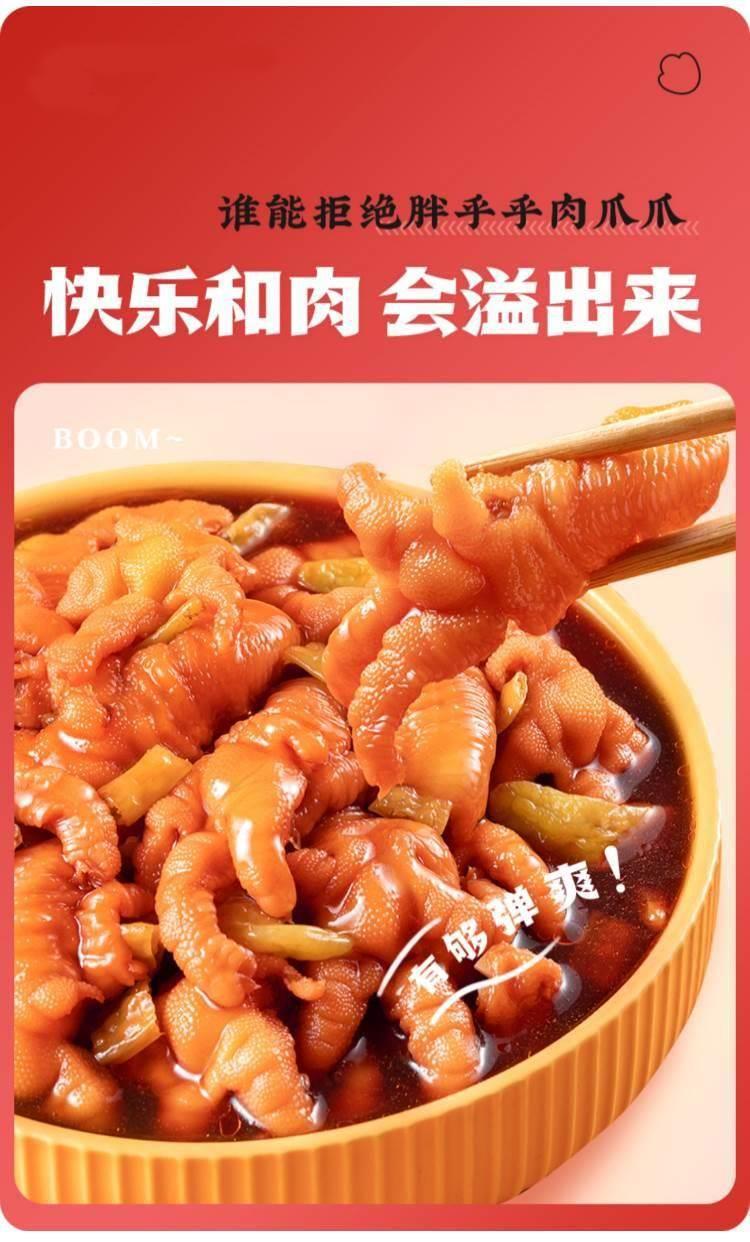 去骨凤爪去骨鸭掌酸辣柠檬无骨鸡爪泡椒脱骨休闲小零食旗舰店